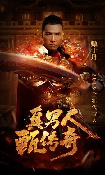 传奇怀旧版本，找回当年激情